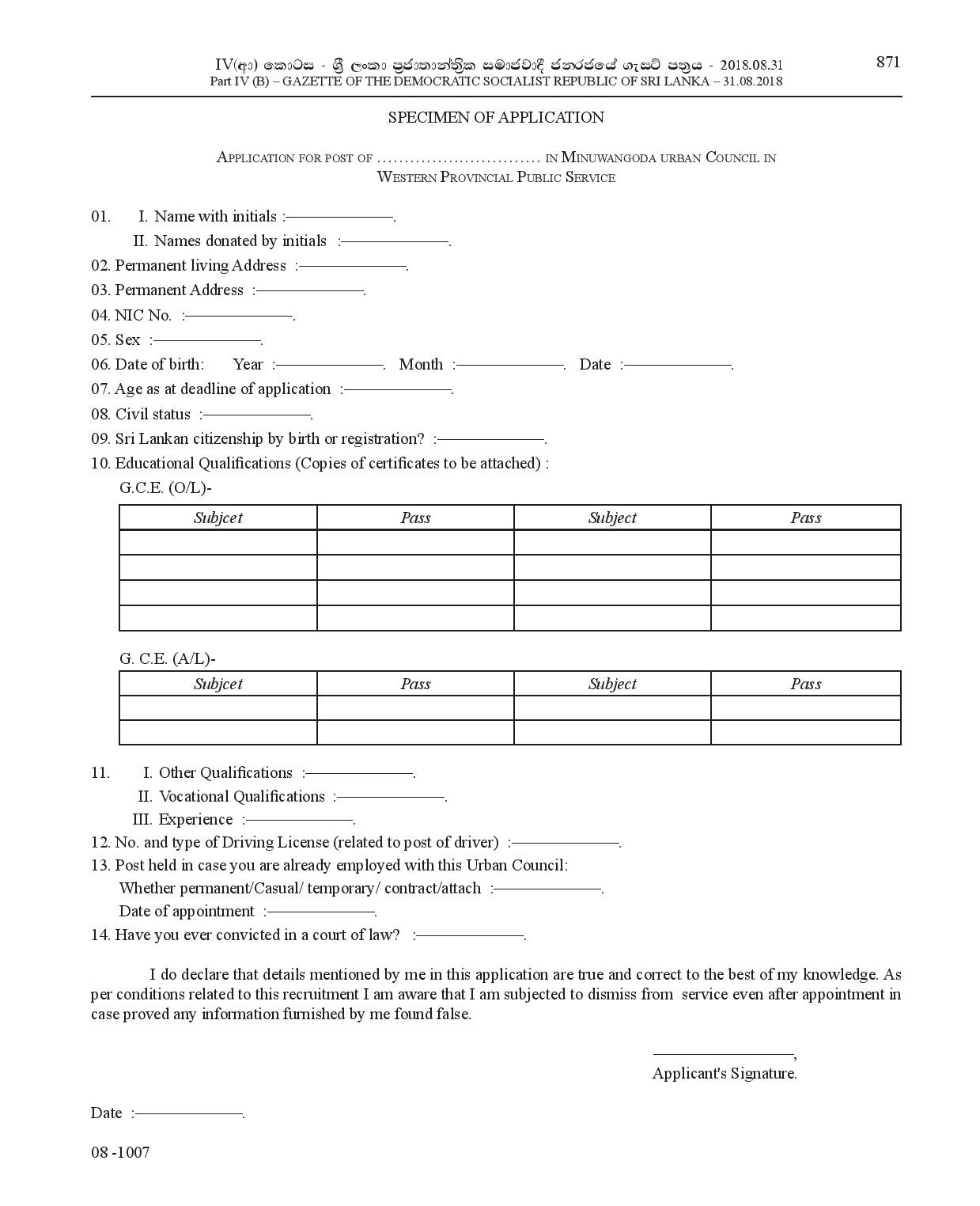 Market Supervisor, Driver, Crematorium Operator, K.K.S., Field Labourer - Minuwangoda Urban Council